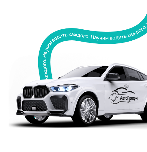 Автопрофи Калуга
